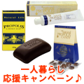 �ڰ����餷���祭���ڡ���� �ץ��ݥꥹ�����ڥ��å�