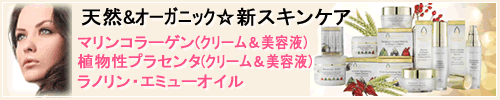 新スキンケア商品